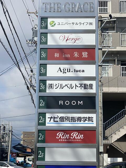 アットホーム 株 ジルベルト不動産 三重県 四日市市 アットホーム加盟店