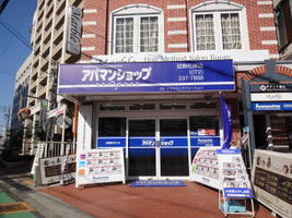 アットホーム アパマンショップ近鉄松原店 株 タカラコンステレーション 大阪府 松原市 アットホーム加盟店
