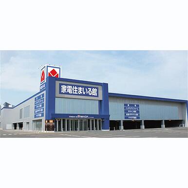 ヤマダ電機家電住まいる館YAMADA和歌山店 距離:623m