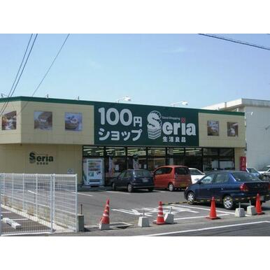 Seria生活良品奥田店 距離：843m