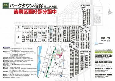 アットホーム】長岡市 稲保南2丁目（北長岡駅） 住宅用地