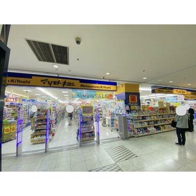マツモトキヨシ ノバティながの店 距離:958m