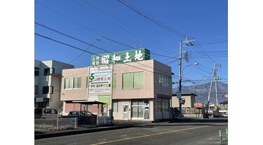アットホーム】(株)昭和土地(山梨県 甲斐市)｜不動産会社｜賃貸