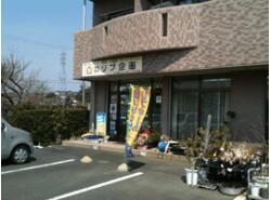 浜松市東区で一人暮らし 静岡県 アットホーム タウンライブラリー