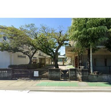 静岡市立井宮小学校 距離：159m