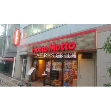 ほっともっと　下谷３丁目店 距離：318m