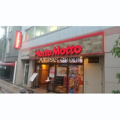 ほっともっと 下谷3丁目店 距離:318m