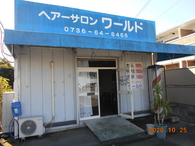 和歌山県 紀の川市 貴志川町神戸 甘露寺前駅 の貸し店舗 賃貸 不動産情報はアットホーム