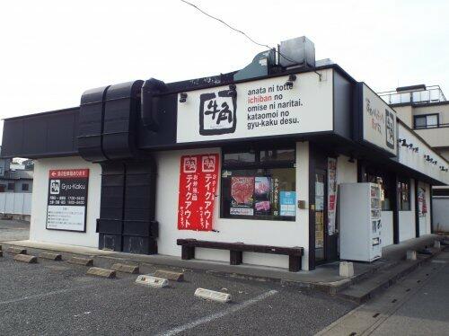 アットホーム 久喜市 本町８丁目 久喜駅 住宅用地 久喜市の土地 売地 宅地 分譲地など土地の購入情報