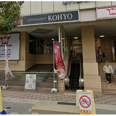 KOHYO(コーヨー) 住吉店 距離:612m