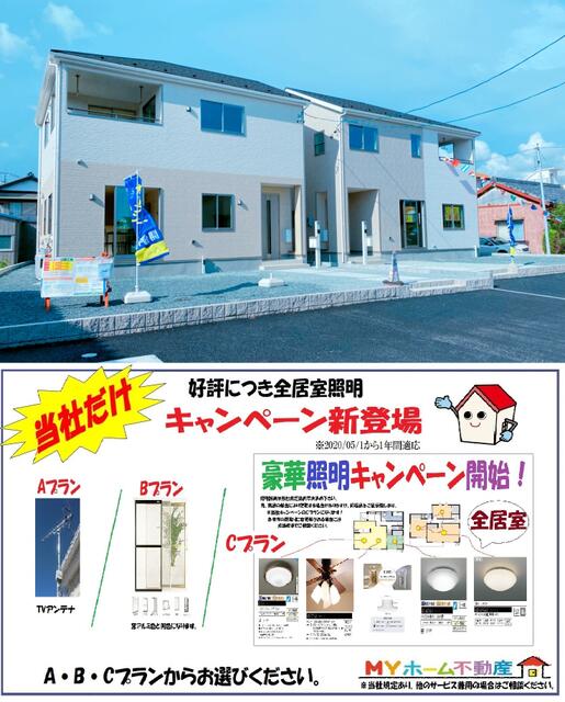 アットホーム 磐田市 豊浜 浜松駅 2階建 ４ｌｄｋ 磐田市の新築一戸建て 提供元 ｍｙホーム不動産 一軒家 家の購入