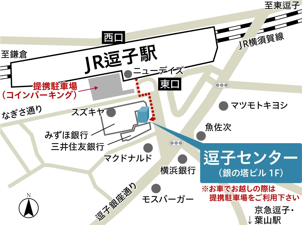 アットホーム】東急リバブル(株) 逗子センター(神奈川県 逗子市)｜不動産会社｜賃貸・不動産情報