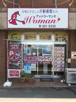 アットホーム アットウーマン 有 鹿児島県 鹿児島市 アットホーム加盟店