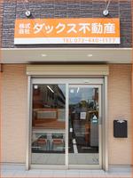 アットホーム】(株)ダックス不動産(大阪府 岸和田市)｜不動産会社 