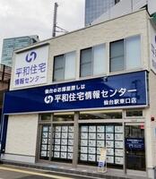 株式会社平和住宅情報センター 仙台駅東口店