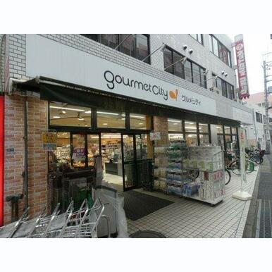 グルメシティ 京王八王子店 距離:784m