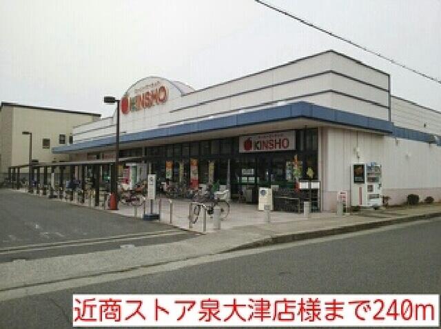 アットホーム えるどら ど 2階 ２ｌｄｋ 提供元 ホームメイトｆｃ深井店 株 ｂｅｓｔ ｃｏｍ 泉大津市の賃貸マンション