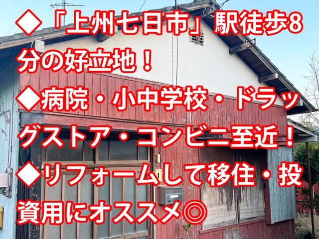 detached 富岡市七日市