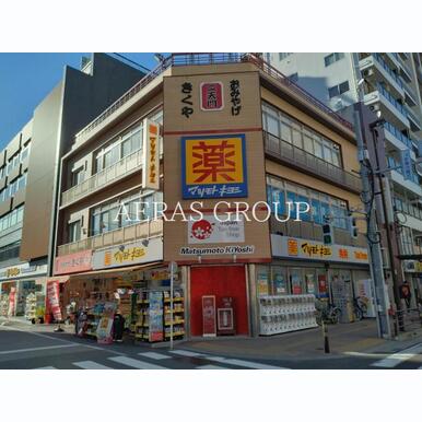 薬 マツモトキヨシ 浅草二天門前店 距離:369m