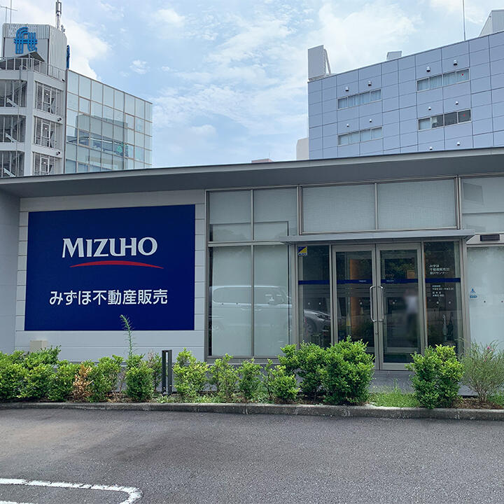 アットホーム】みずほ不動産販売(株) 藤沢センター(神奈川県
