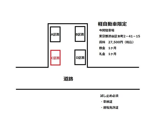 アットホーム】西新宿五丁目駅の月極駐車場・貸駐車場情報 - 東京都 