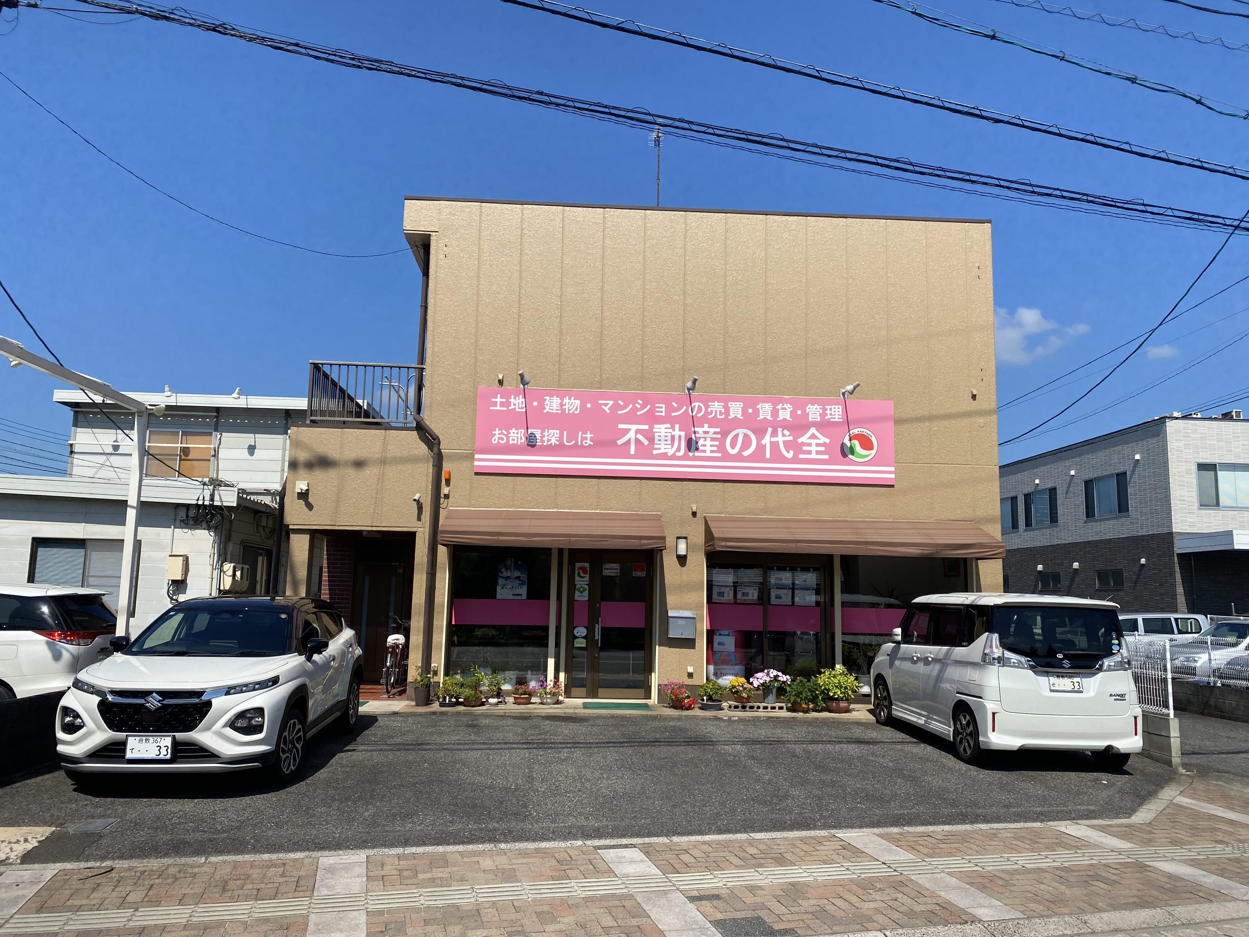 アットホーム】(有)代全(岡山県 倉敷市)｜不動産会社｜賃貸・不動産情報