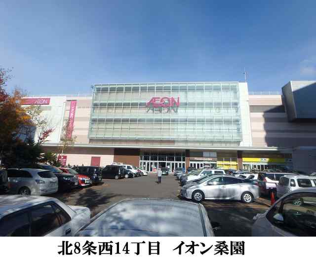 アットホーム アブニール桑園 502 ワンルーム 提供元 アパマンショップ北18条店 株式会社 attention house 札幌市中央区の賃貸マンション アットホーム アブニール桑園 502 ワンルーム 提供元 アパマンショップ北18条店 株式会社 attention house 札幌市中央区の賃貸マンション