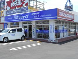 アパマンショップ岩出店