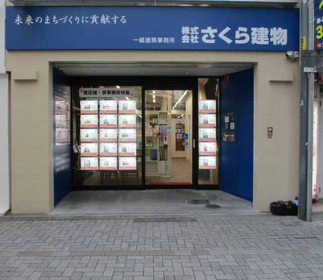 アットホーム 株 さくら建物 東京都 町田市 アットホーム加盟店