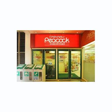 ピーコックストア 代官山店 距離:450m