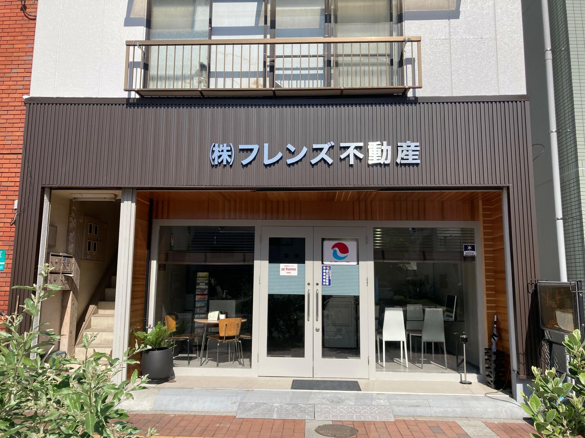 アットホーム 株 フレンズ不動産 福岡県 久留米市 アットホーム加盟店 アットホーム 株 フレンズ不動産 福岡県 久留米市 アットホーム加盟店