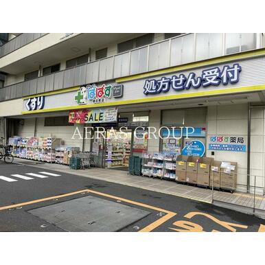 どらっぐぱぱす　明石町店 距離：357m