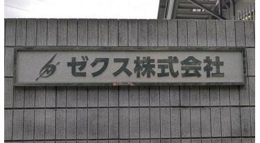 アットホーム】ロジソーコ ゼクス(株)(千葉県 白井市)｜不動産会社