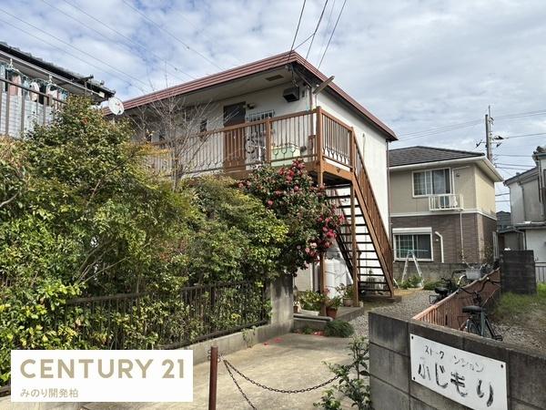 【積算95.8%】千葉県流山市・南柏駅 徒歩12分の一棟アパート