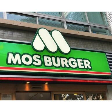 モスバーガー厚木とびお店 距離:601m