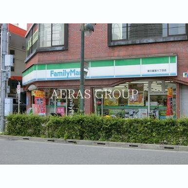 ファミリーマート東日暮里六丁目店 距離:81m
