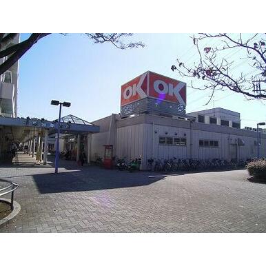 オーケー千草台店 距離：769m