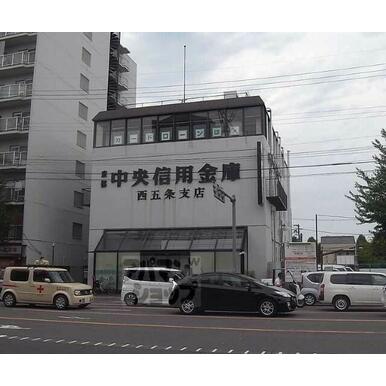 京都中央信用金庫 西五条支店 距離:490m