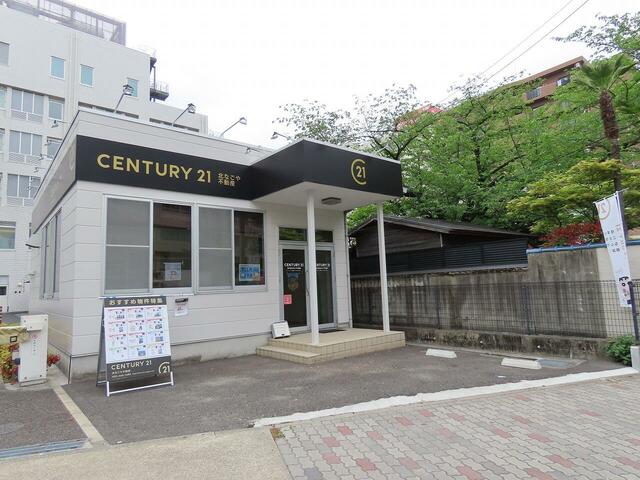 アットホーム センチュリー２１ 株 北なごや不動産 愛知県 名古屋市中村区 アットホーム加盟店