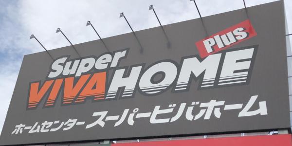 アットホーム 名古屋市名東区 社が丘４丁目 本郷駅 2階建 ４ｌｄｋ 名古屋市名東区の中古一戸建て 提供元 株 不動産ｓｈｏｐナカジツ 名古屋天白店 一軒家 家の購入