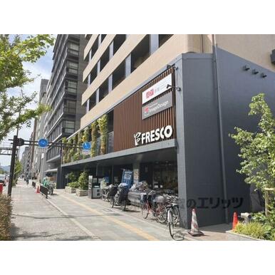 フレスコ　五条店 距離：450m