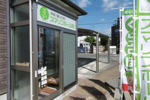 アットホーム スマリブホーム 株 広島県 東広島市 アットホーム加盟店