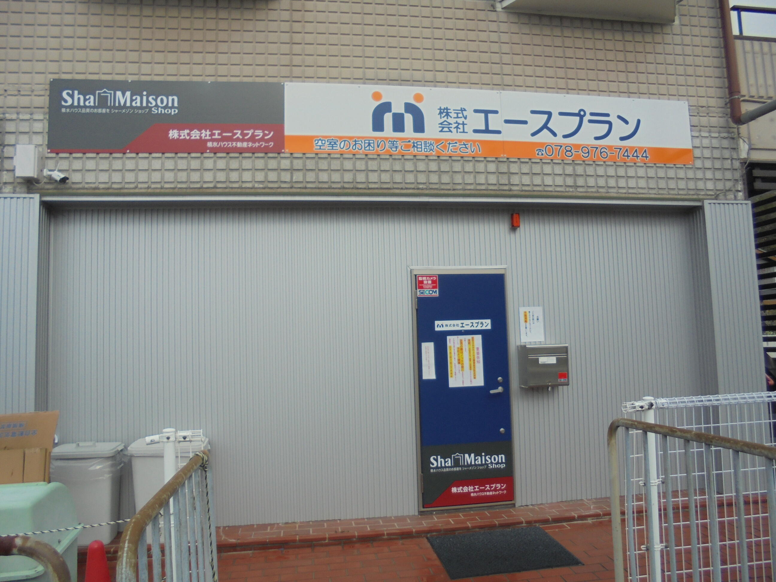 アットホーム 株 エースプラン 兵庫県 神戸市西区 アットホーム加盟店 アットホーム 株 エースプラン 兵庫県 神戸市西区 アットホーム加盟店