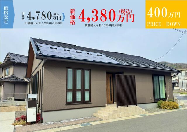 Onomichi, Hiroshima property