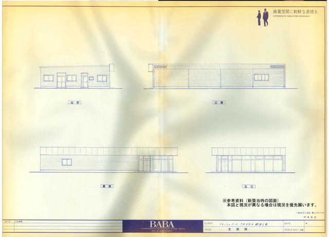 新潟県 新発田市 月岡温泉 月岡駅 の貸し店舗 賃貸 不動産情報はアットホーム