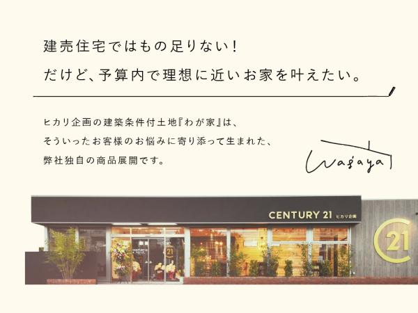 アットホーム】武蔵村山市 中央1丁目 （東大和市駅 ） 住宅用地
