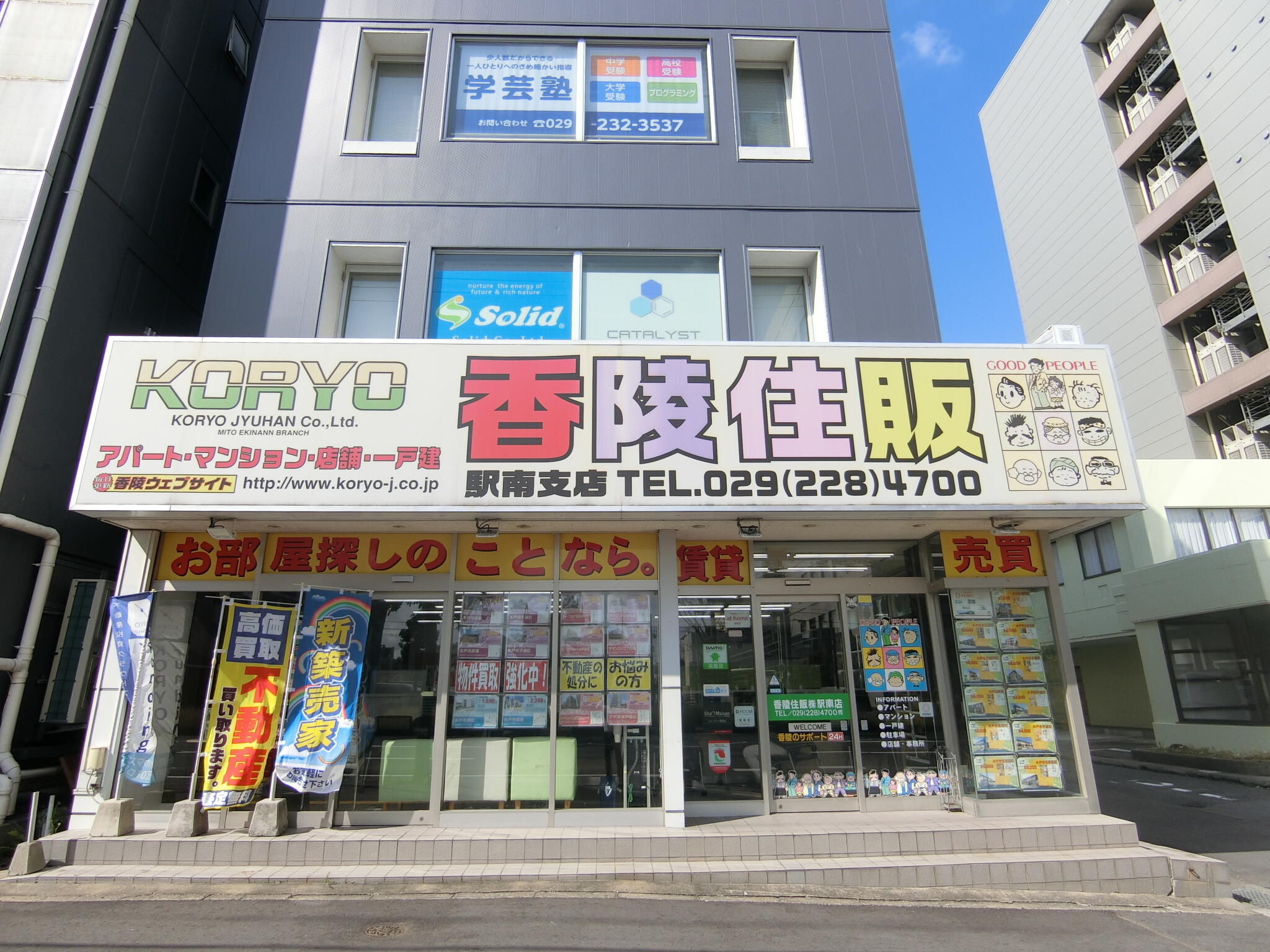香 陵 住 販