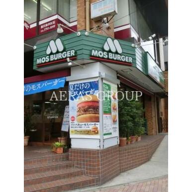 モスバーガー 目黒大鳥神社前店 距離:162m