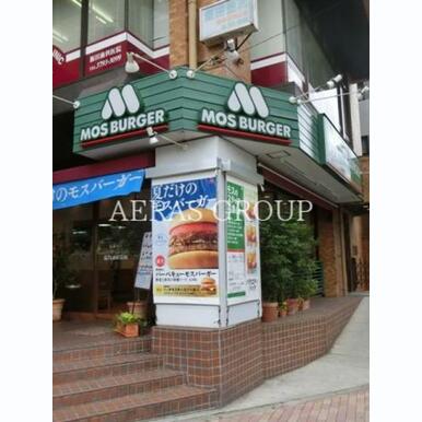 モスバーガー 目黒大鳥神社前店 距離:162m
