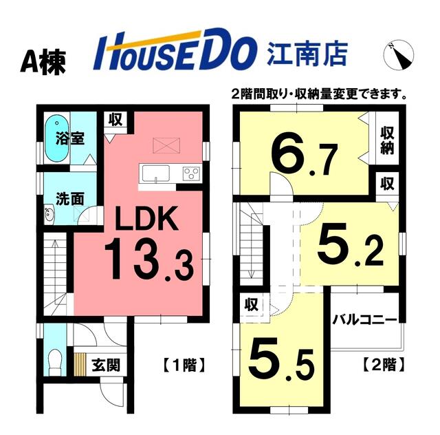 アットホーム 江南市 尾崎町上田 江南駅 2階建 ３ｌｄｋ 江南市の新築一戸建て 提供元 ハウスドゥ 住宅情報モール江南店 株 ライフドゥ パートナーズ 一軒家 家の購入